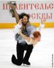 Jana Khokhlova &amp; Sergei Novitski (RUS)