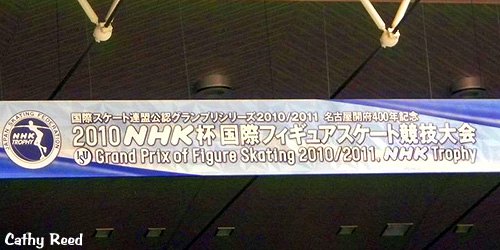 The event banner in the competition arena