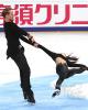 Madison Chock & Evan Bates (USA)