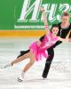 Ekaterina Andreeva & Ivan Desyatov